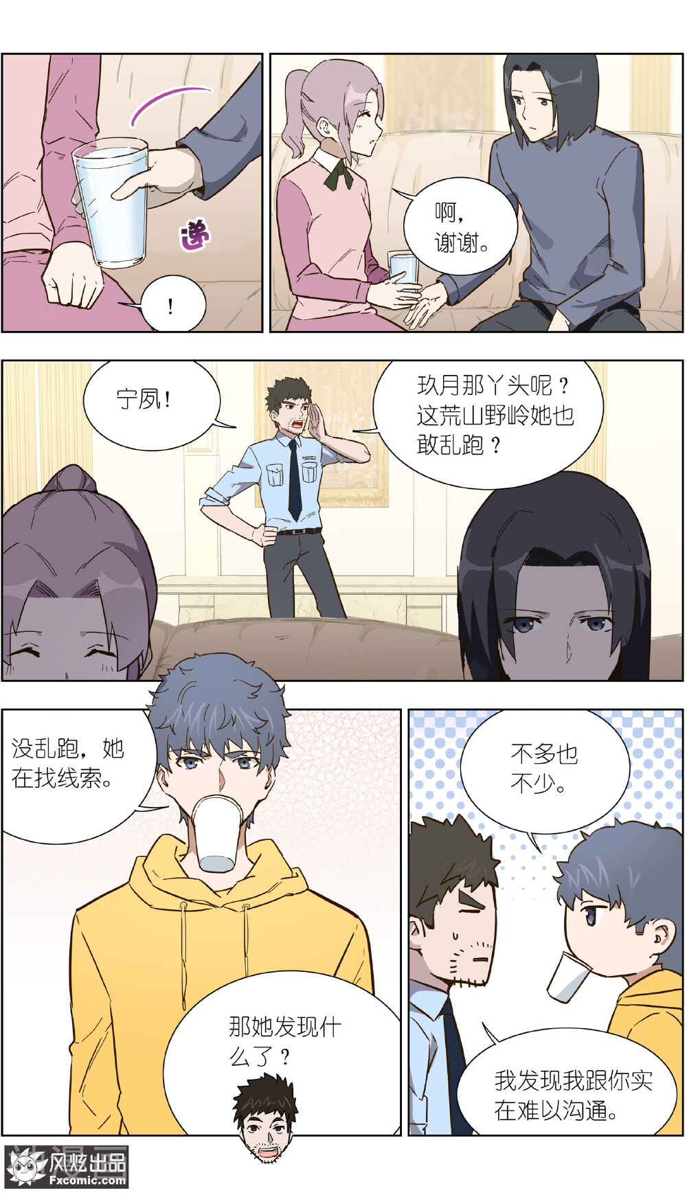 案发现场禁止恋爱韩漫全集-第26话1 真假凶手无删减无遮挡章节图片 